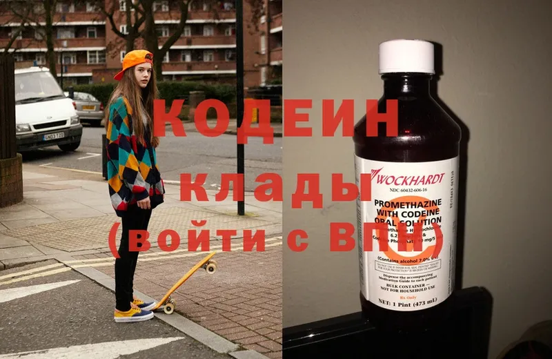 Кодеиновый сироп Lean Purple Drank  mega ссылки  Алзамай  продажа наркотиков 