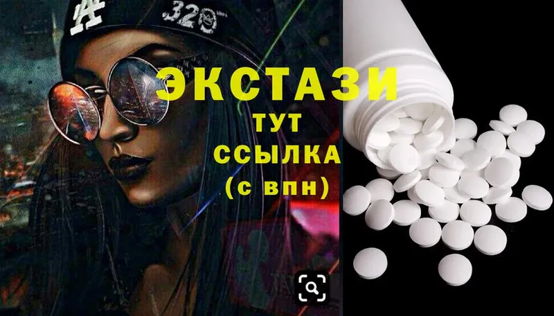 Ecstasy диски Алзамай